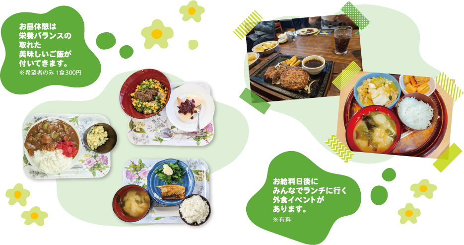 お昼ご飯